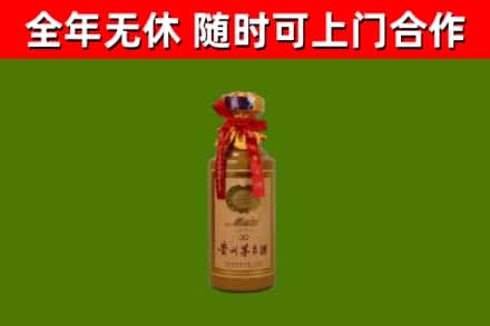 九寨沟烟酒回收30年茅台酒.jpg