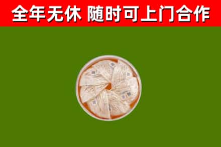 九寨沟烟酒回收燕窝.jpg