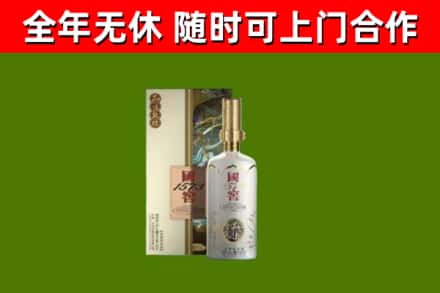 九寨沟回收国窖1573价格