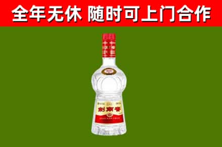 九寨沟烟酒回收剑南春水晶剑2.jpg