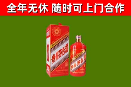 九寨沟烟酒回收生肖茅台酒瓶.jpg