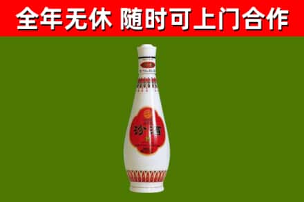 九寨沟烟酒回收瓷瓶汾酒.jpg