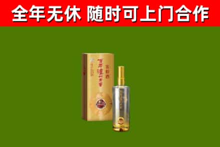 九寨沟烟酒回收百年泸州.jpg