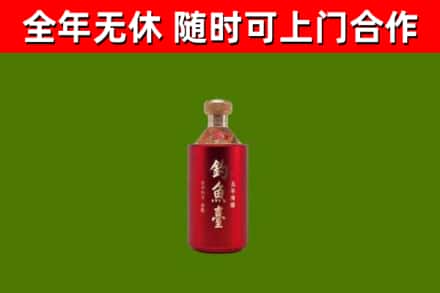 九寨沟烟酒回收钓鱼台.jpg