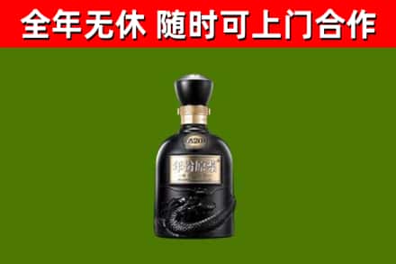 九寨沟烟酒回收古20酒.jpg