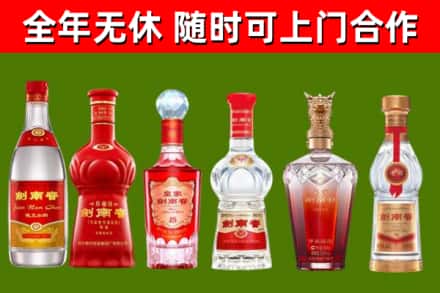 九寨沟烟酒回收剑南春酒系列.jpg
