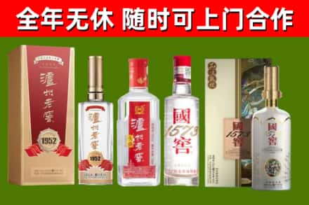 九寨沟烟酒回收泸州老窖系列.jpg