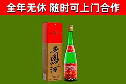九寨沟烟酒回收西凤酒绿瓶.jpg