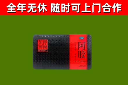 九寨沟烟酒回收阿胶.jpg