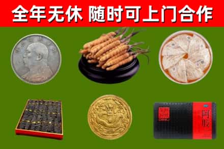九寨沟烟酒回收名贵礼品.jpg